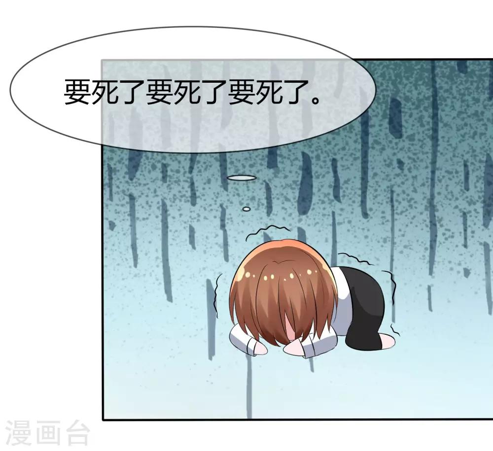 第90话 试探-第92话
