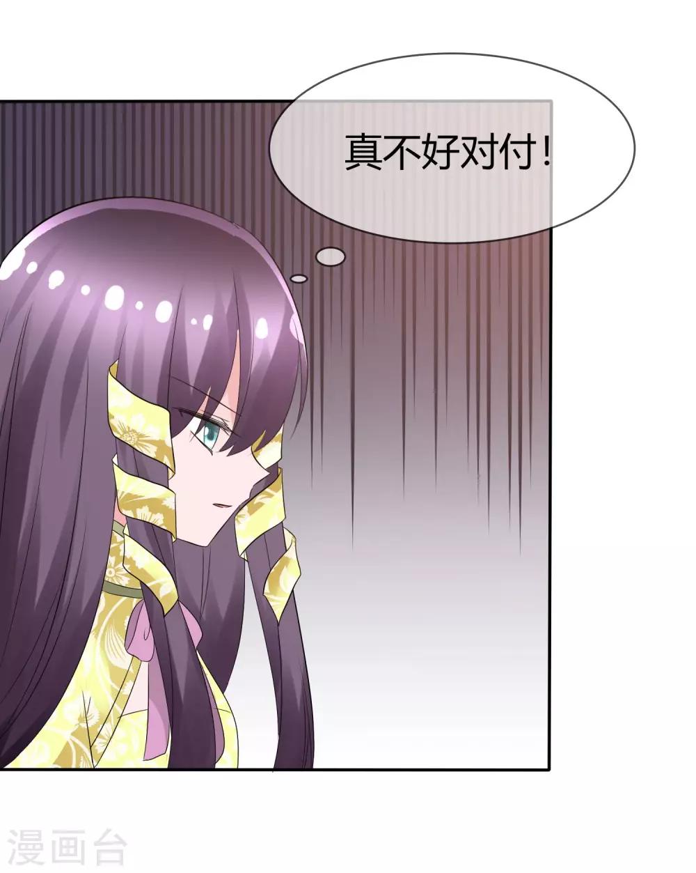 第90话 试探-第92话