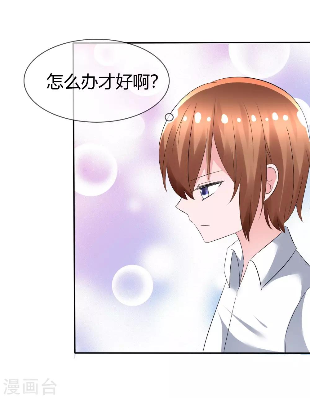 第90话 试探-第92话