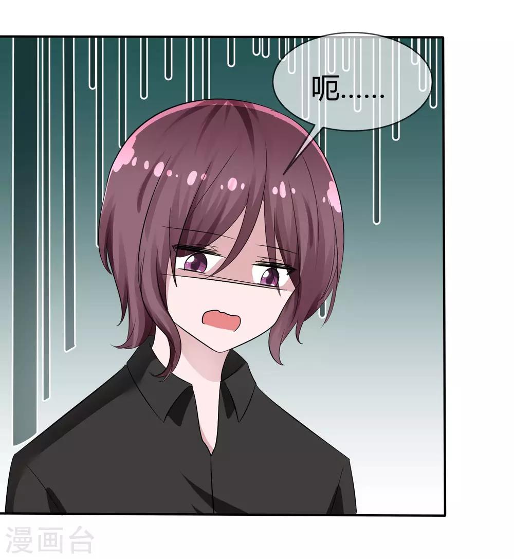 第90话 试探-第92话