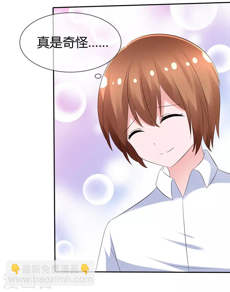 第92话 冰淇淋kiss-第94话