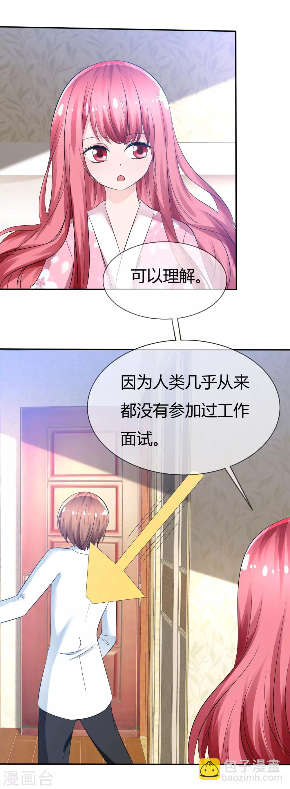 第94话 繁星驾到！-第96话