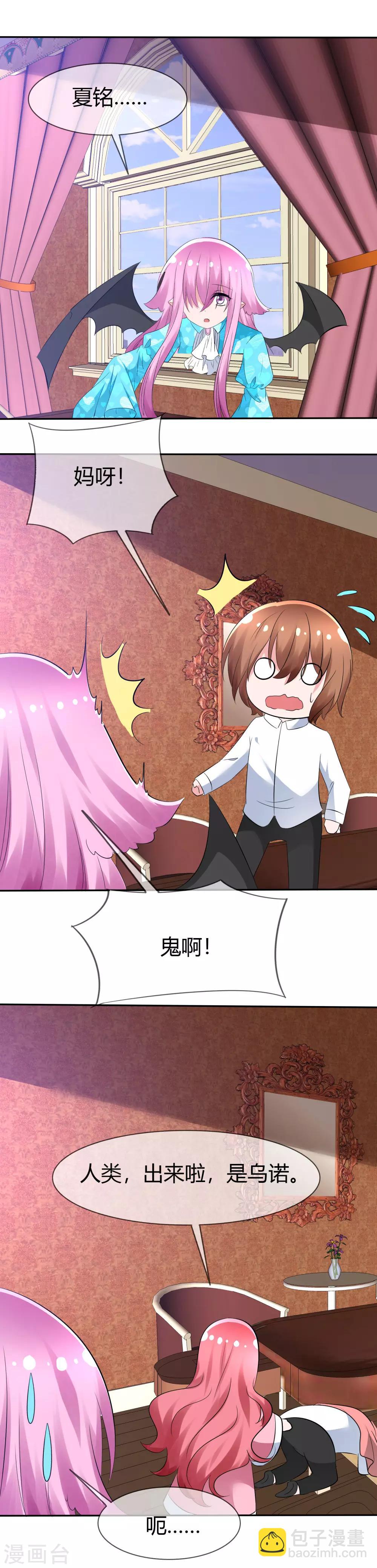 第94话 繁星驾到！-第96话