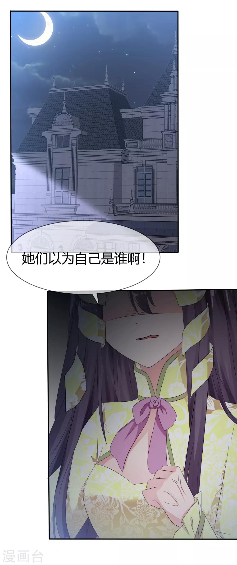 第94话 繁星驾到！-第96话