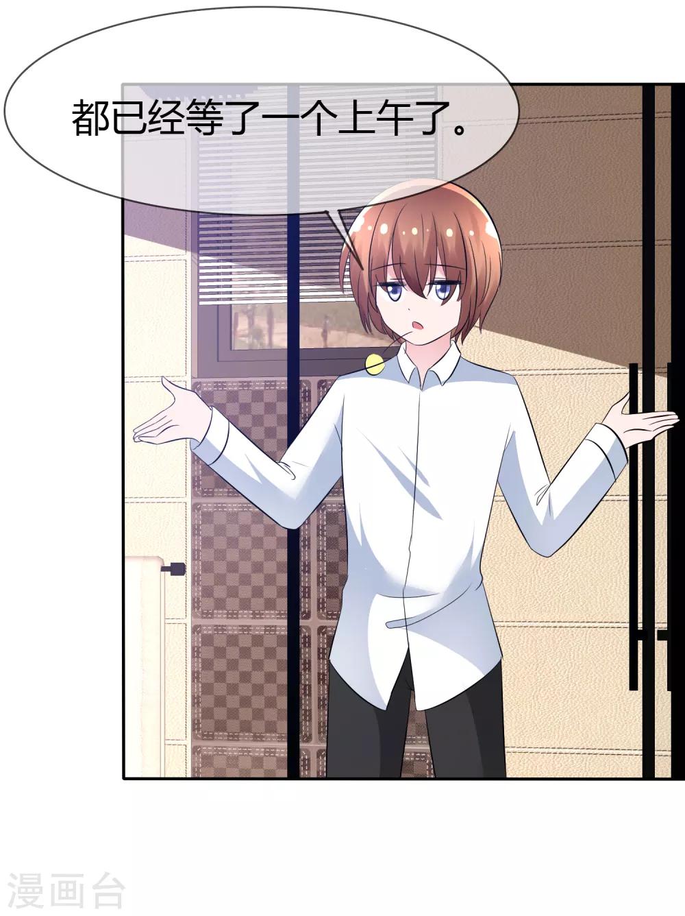 第94话 繁星驾到！-第96话