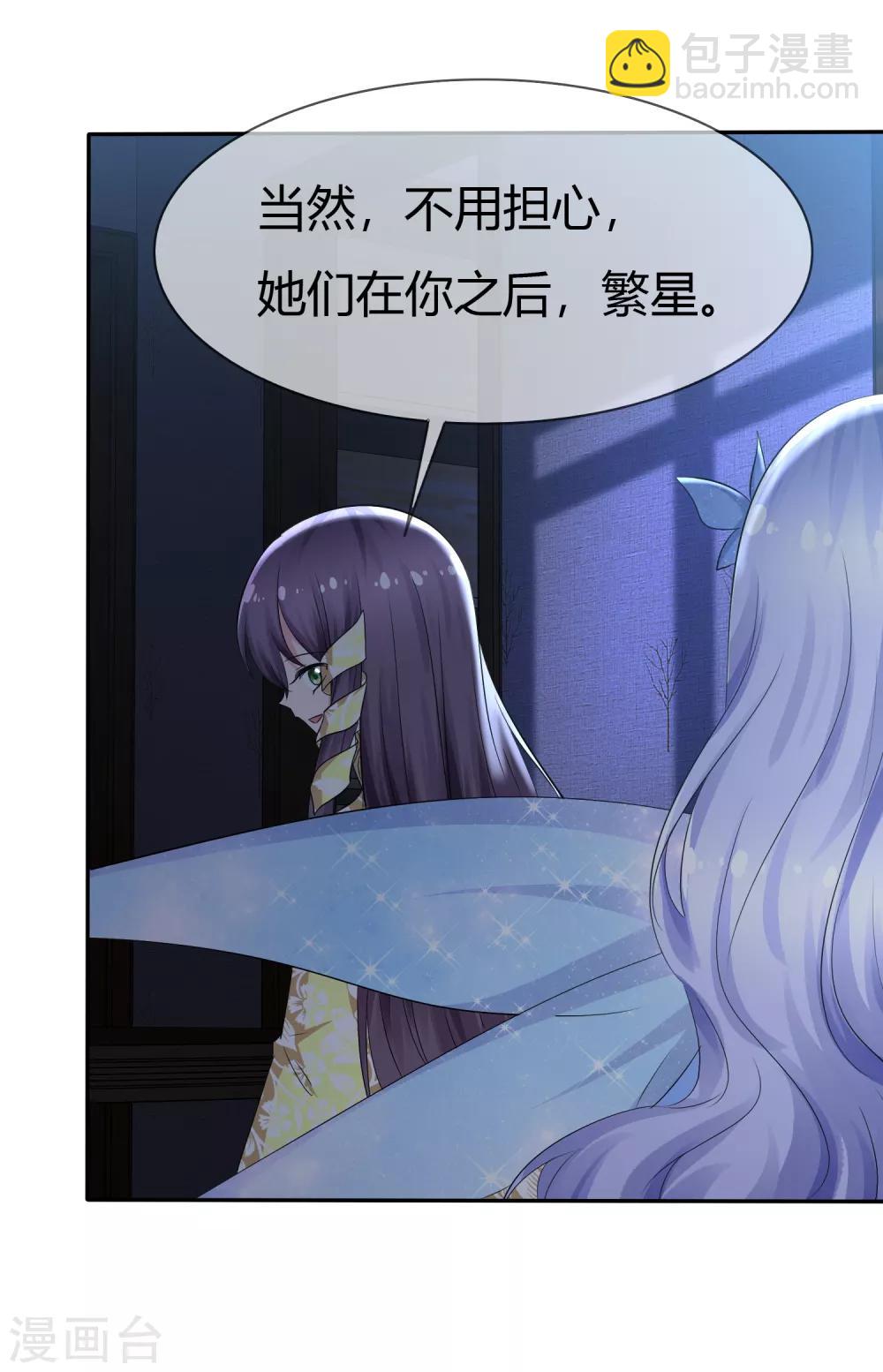 第94话 繁星驾到！-第96话