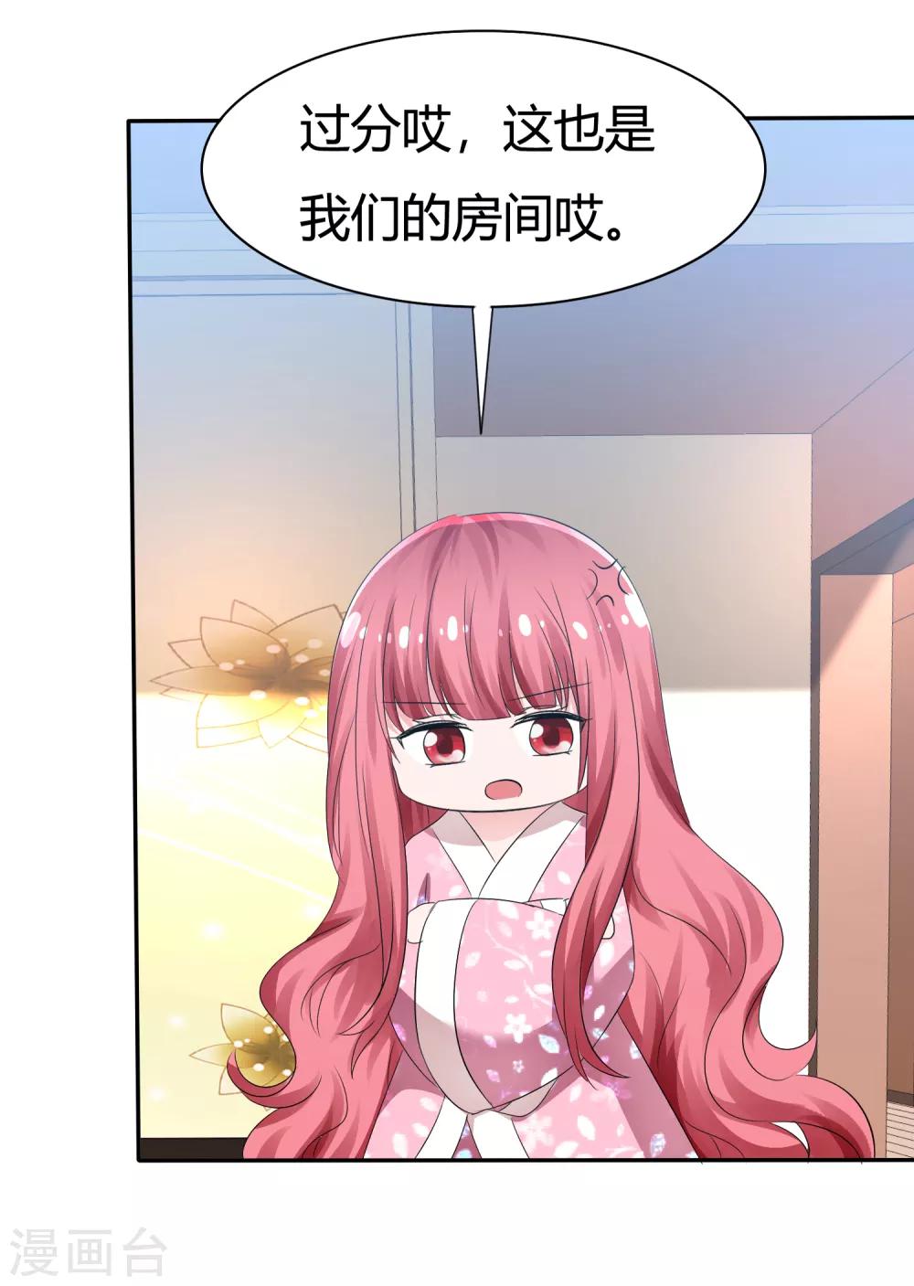 第96话 竟然敢反抗！-第98话