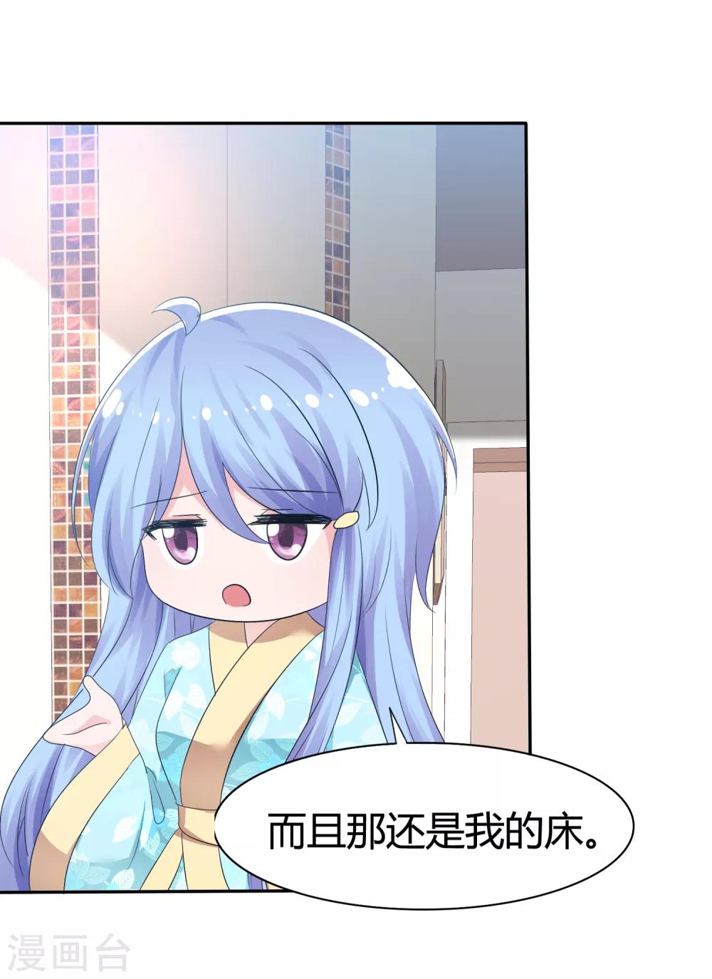 第96话 竟然敢反抗！-第98话