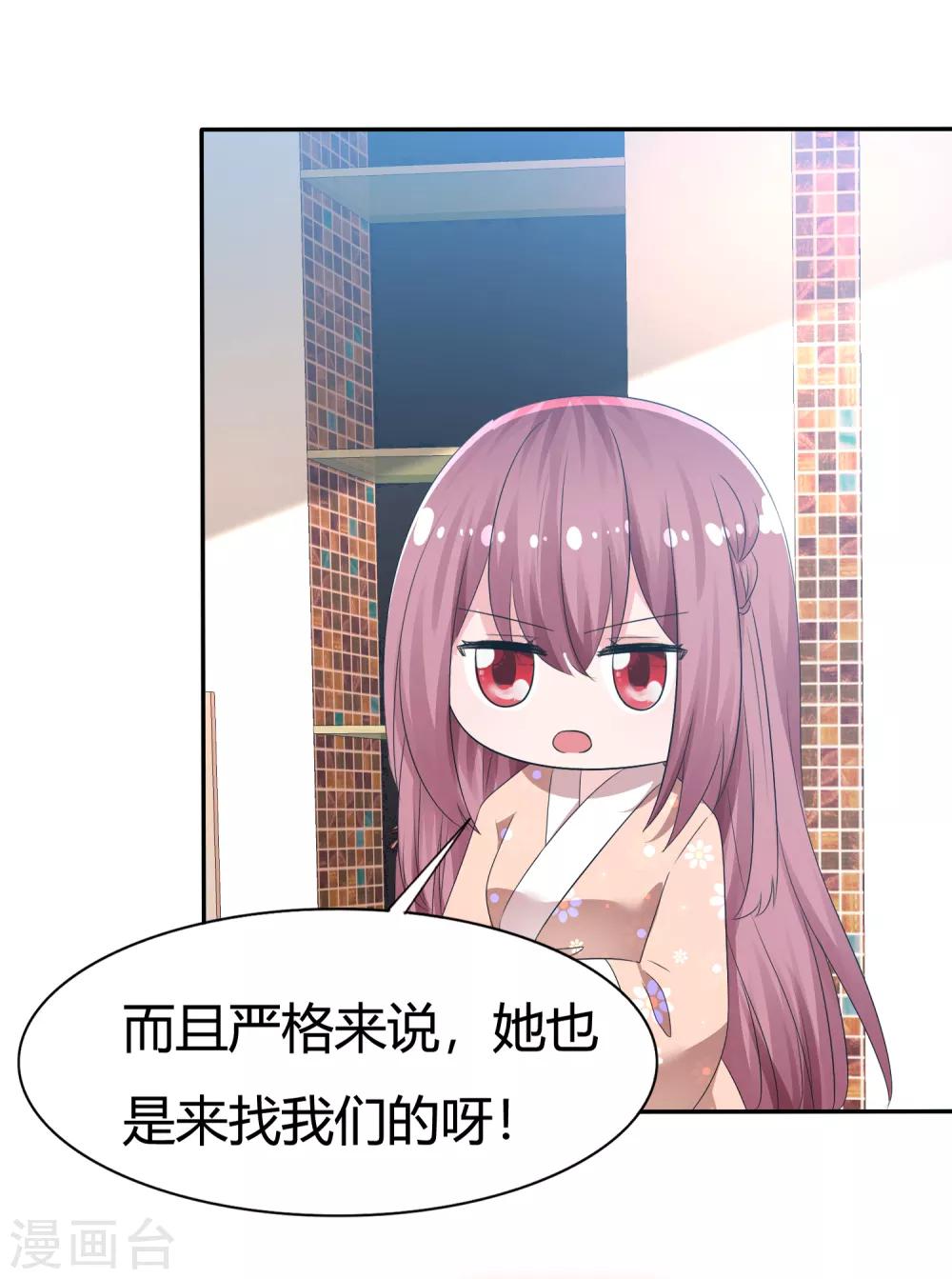 第96话 竟然敢反抗！-第98话