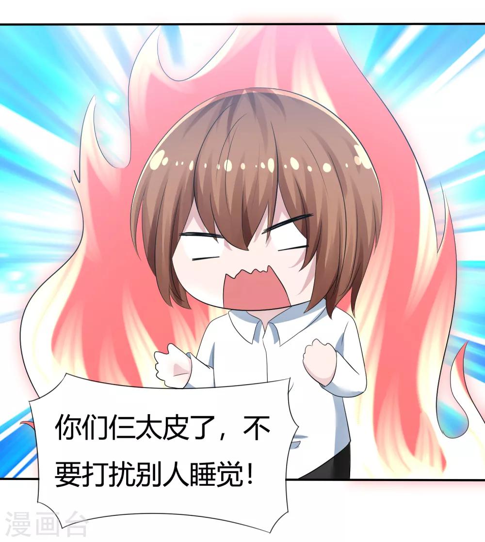 第96话 竟然敢反抗！-第98话