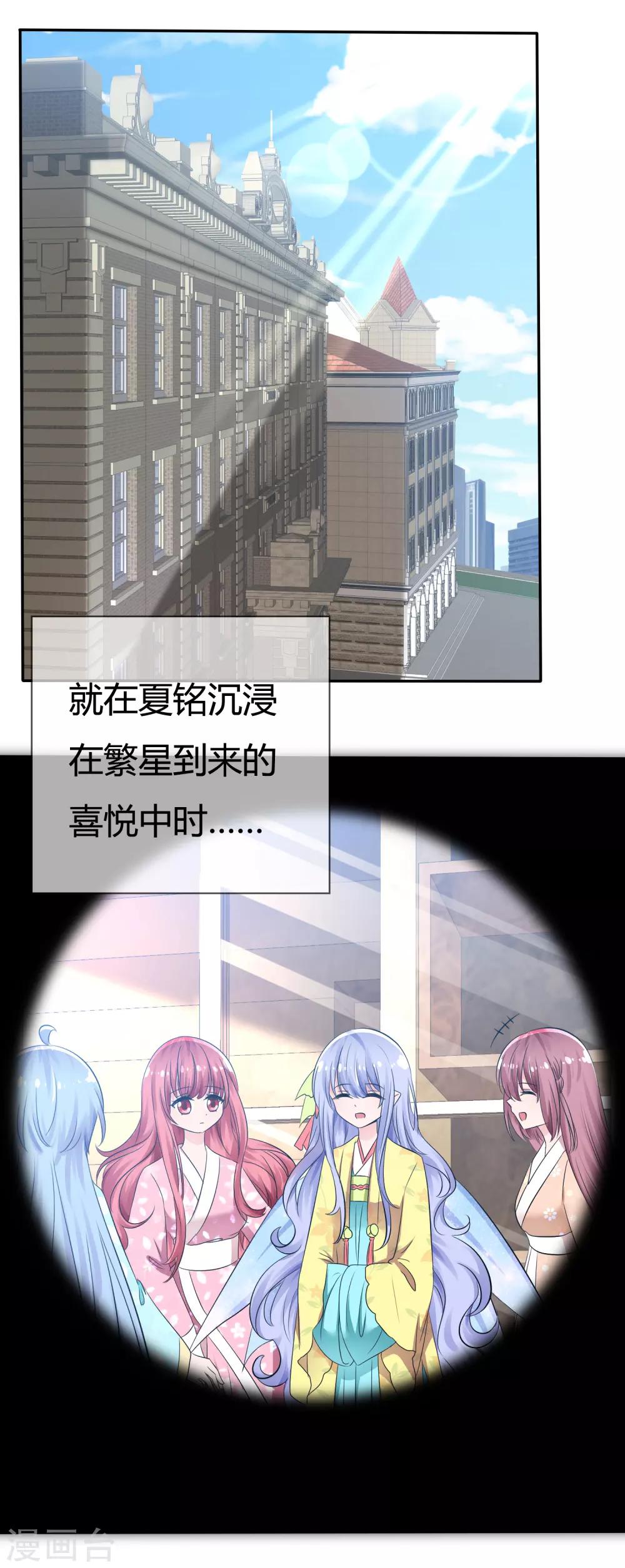 第96话 竟然敢反抗！-第98话