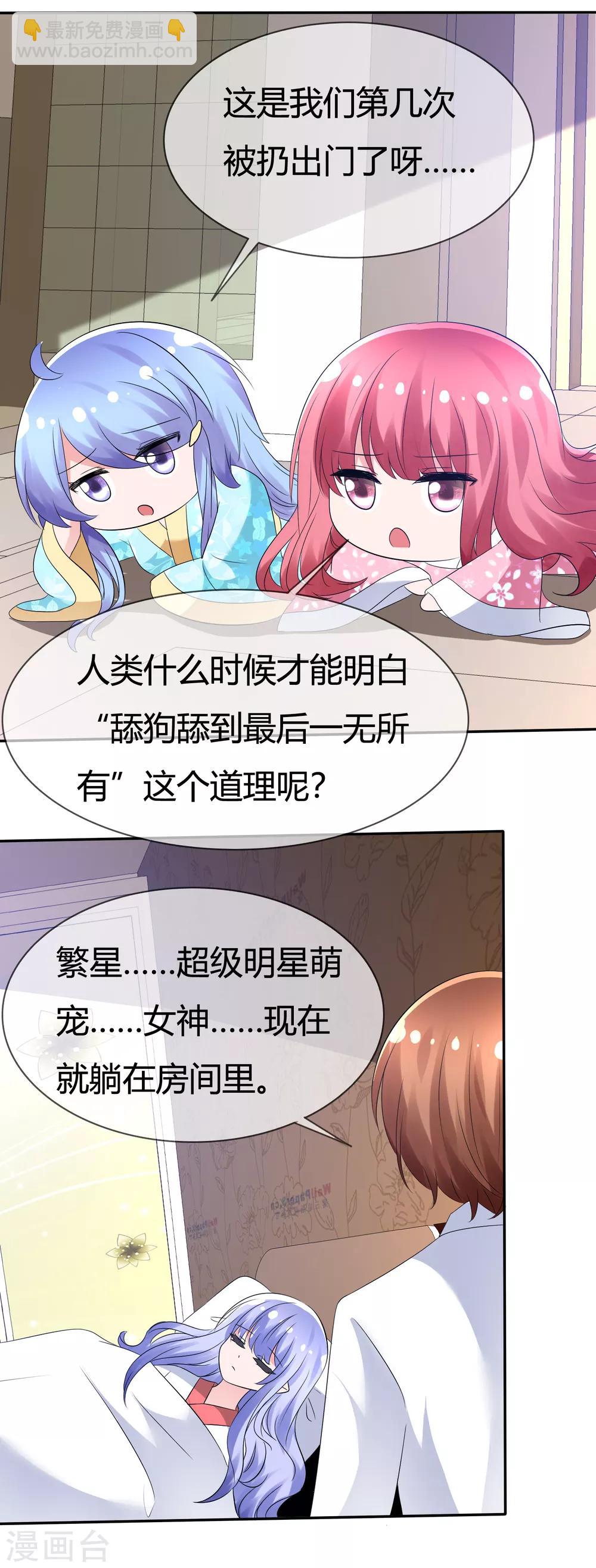 第96话 竟然敢反抗！-第98话