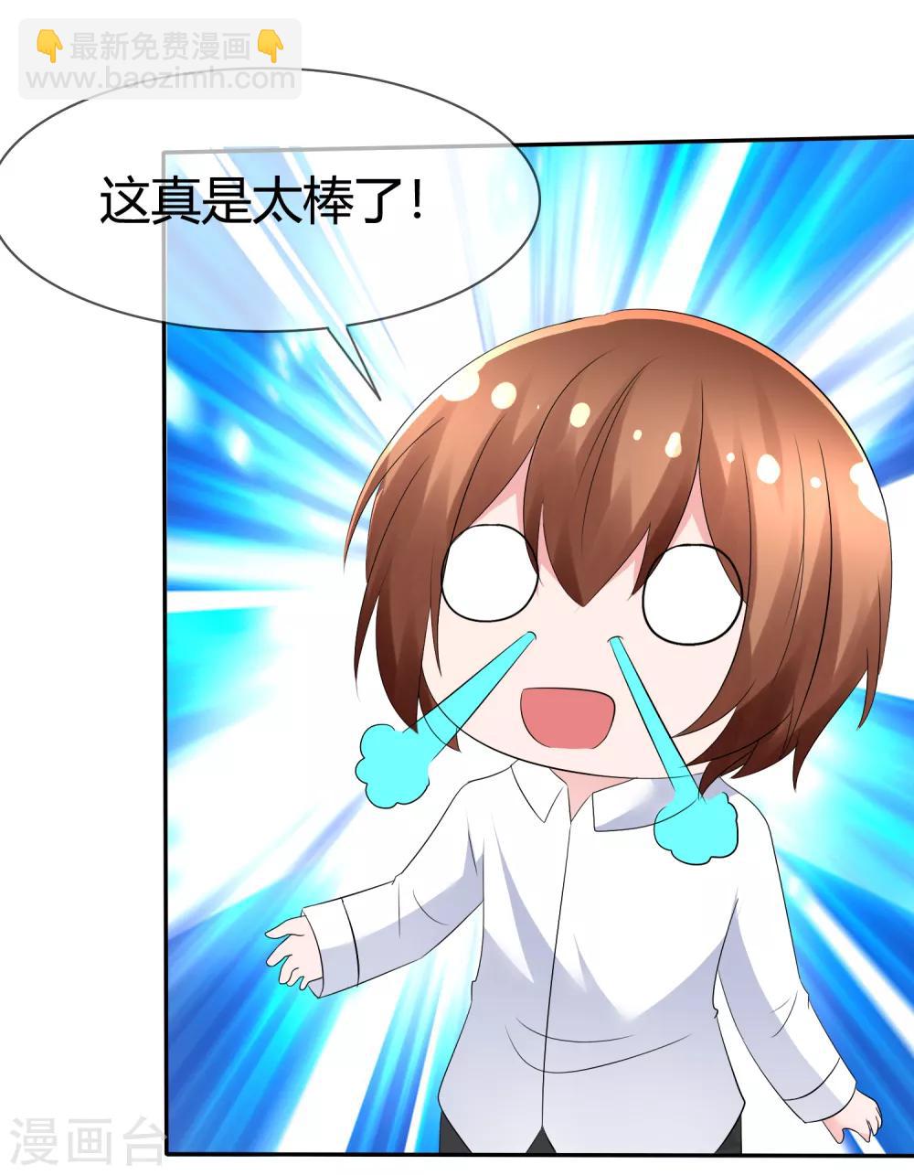 第96话 竟然敢反抗！-第98话