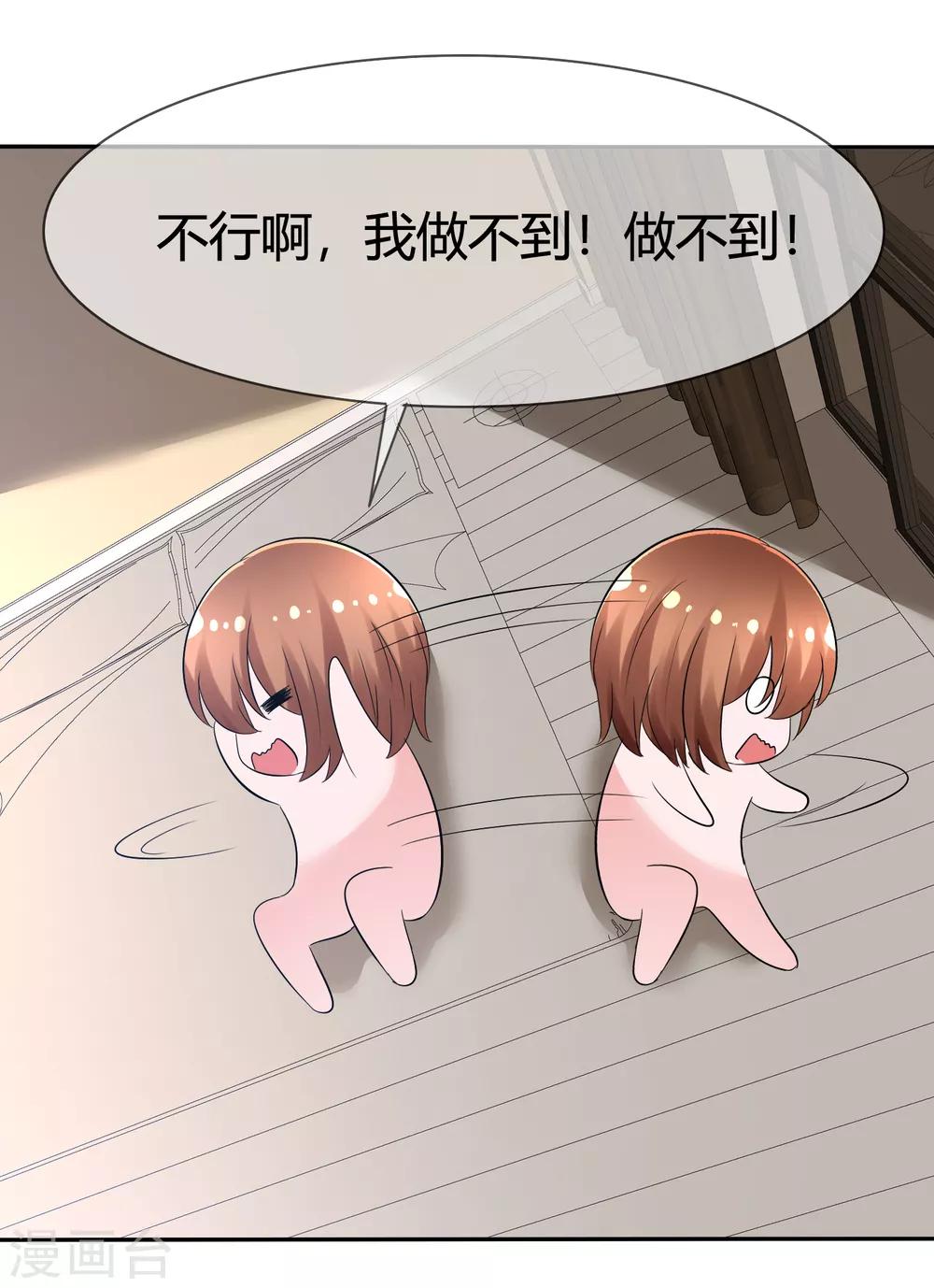 第96话 竟然敢反抗！-第98话