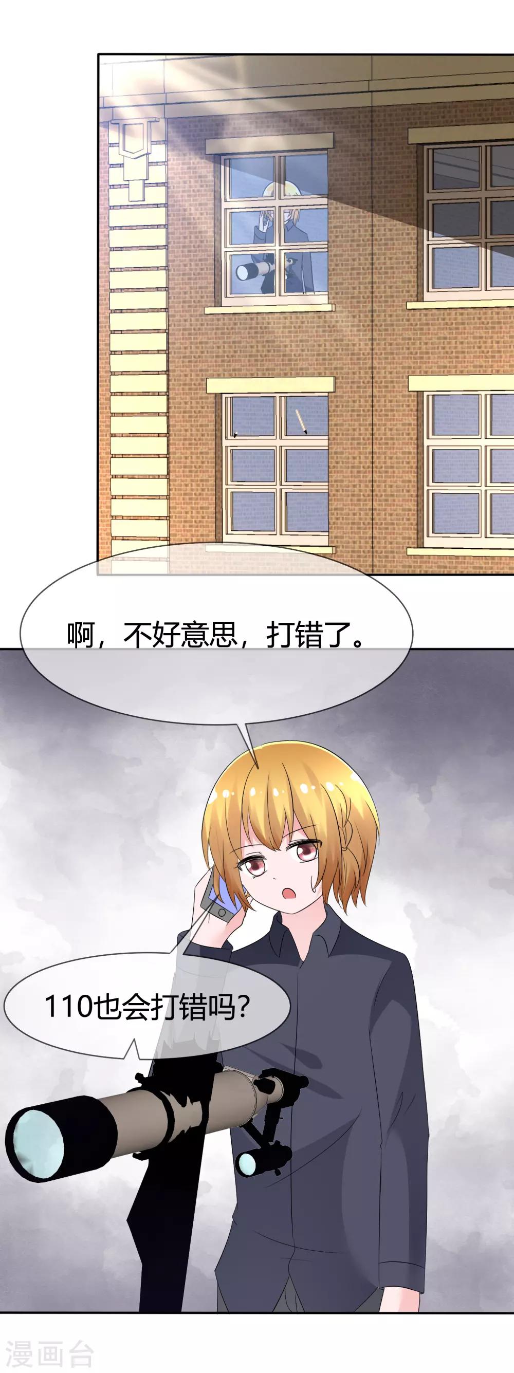 第96话 竟然敢反抗！-第98话