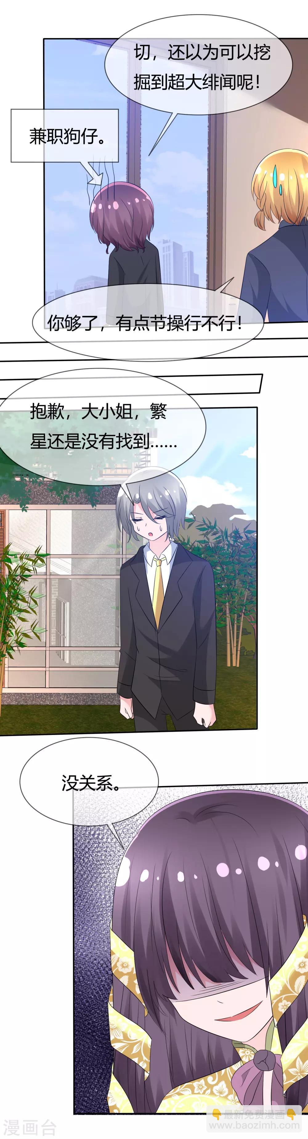第96话 竟然敢反抗！-第98话
