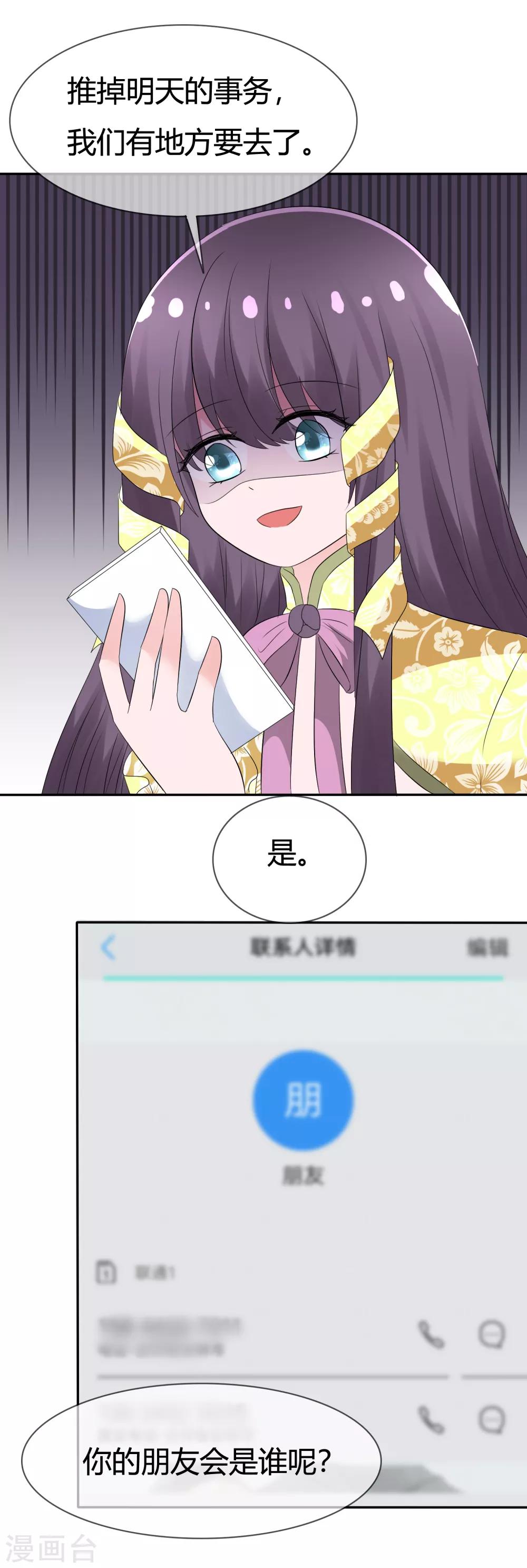 第96话 竟然敢反抗！-第98话