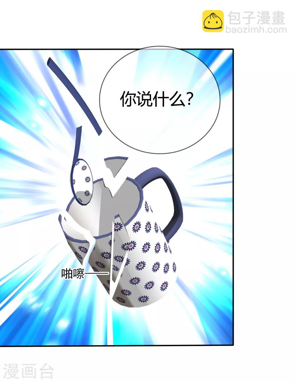 第96话 竟然敢反抗！-第98话