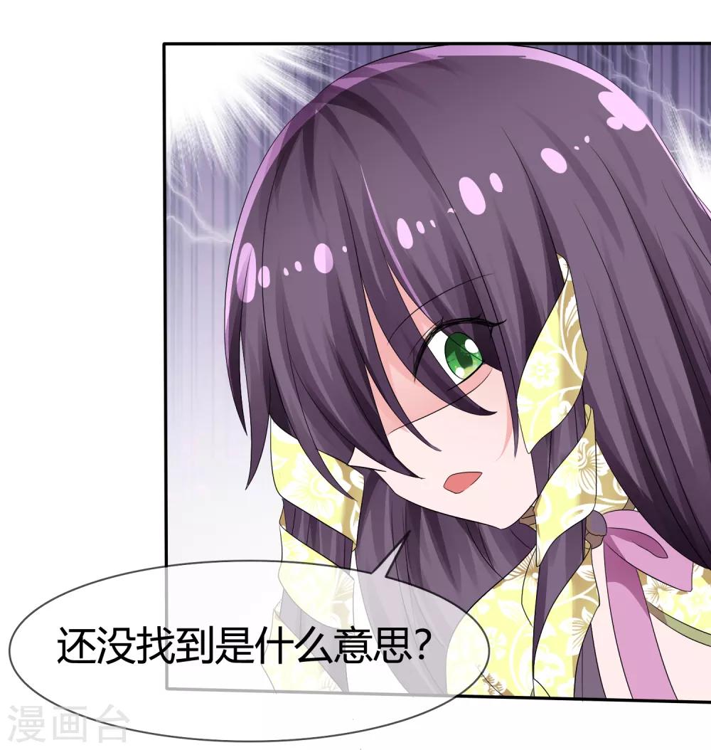 第96话 竟然敢反抗！-第98话