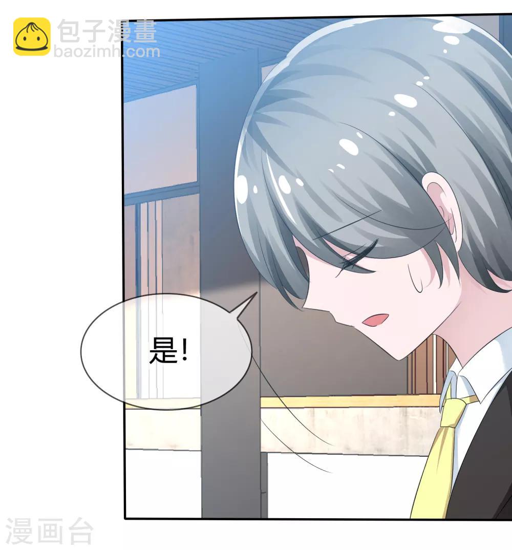 第96话 竟然敢反抗！-第98话