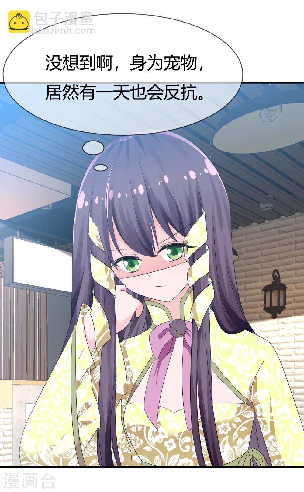 第96话 竟然敢反抗！-第98话