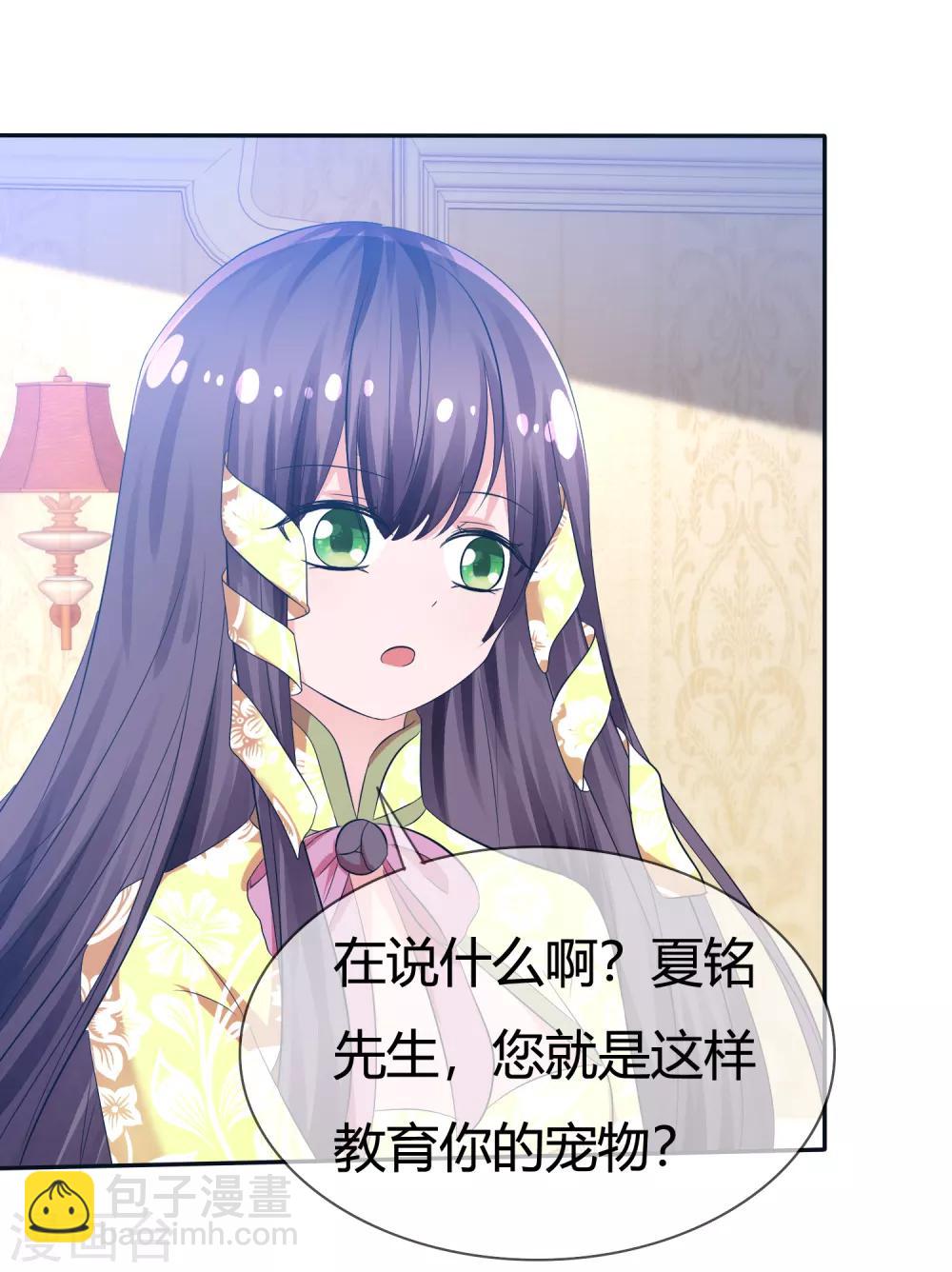 第98话 主人的爱-第100话