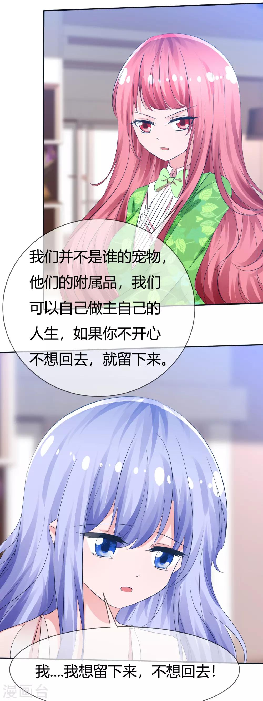 第98话 主人的爱-第100话