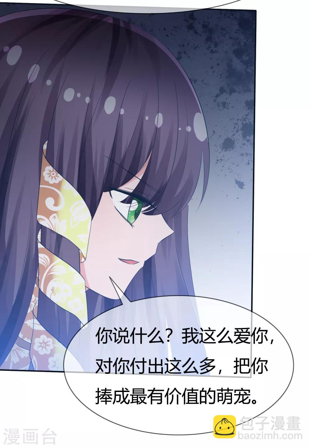 第98话 主人的爱-第100话