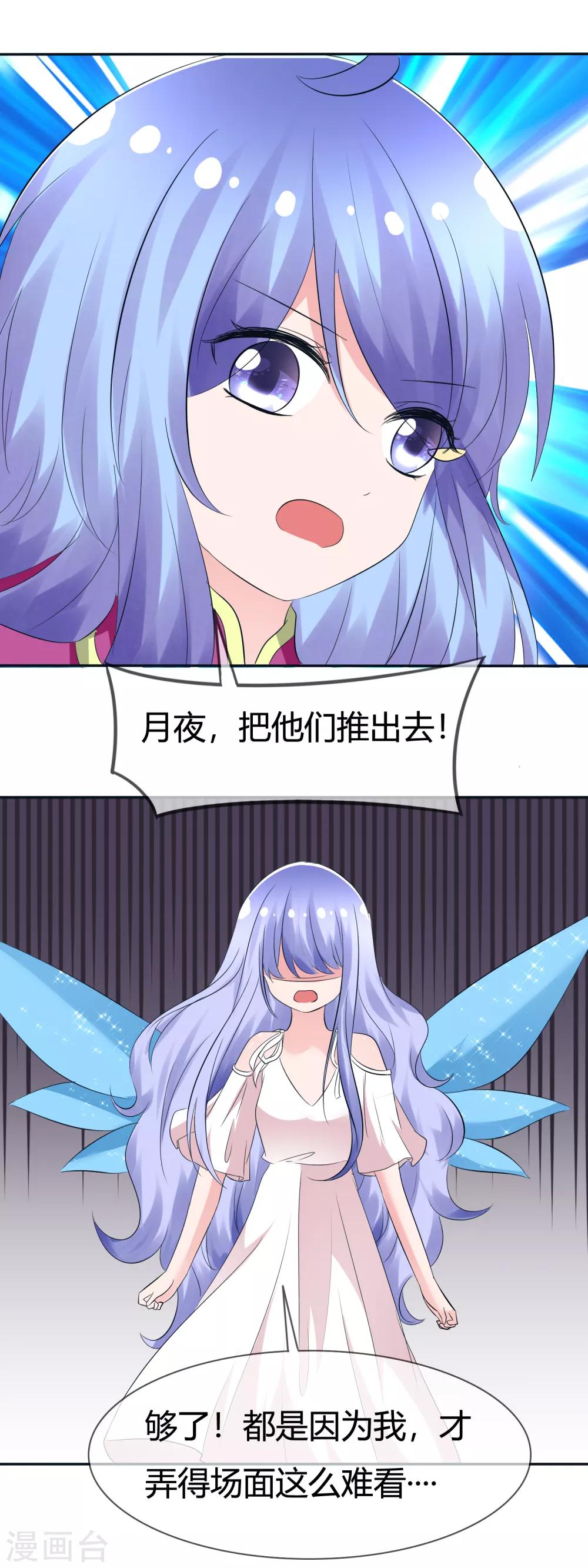 第98话 主人的爱-第100话