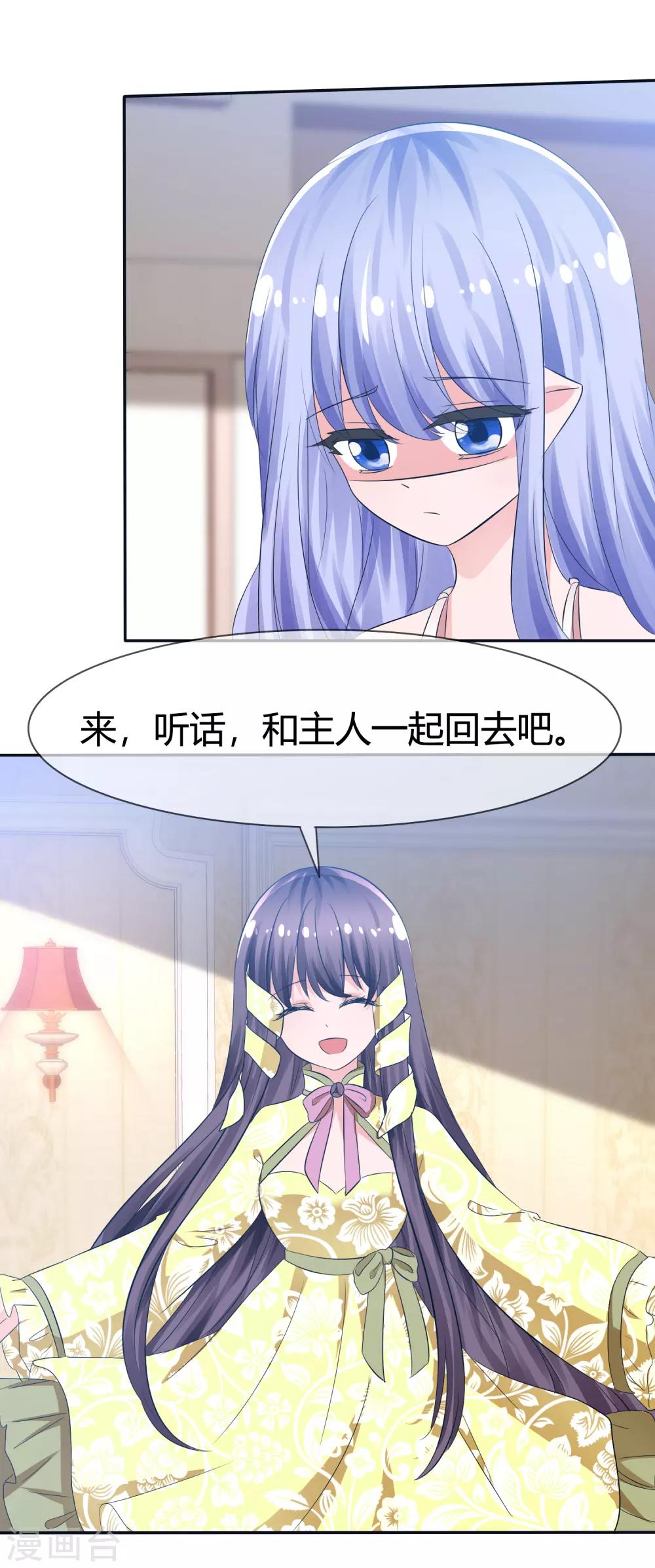 第98话 主人的爱-第100话