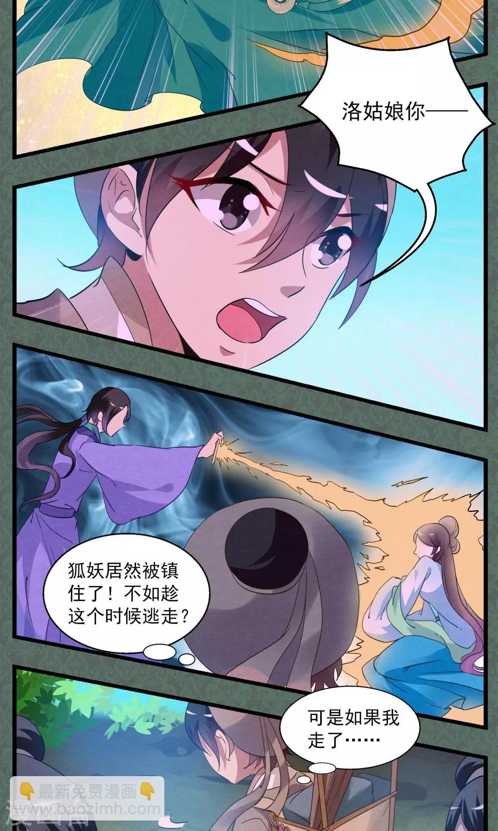 第11话 宁玲(1)-第12话