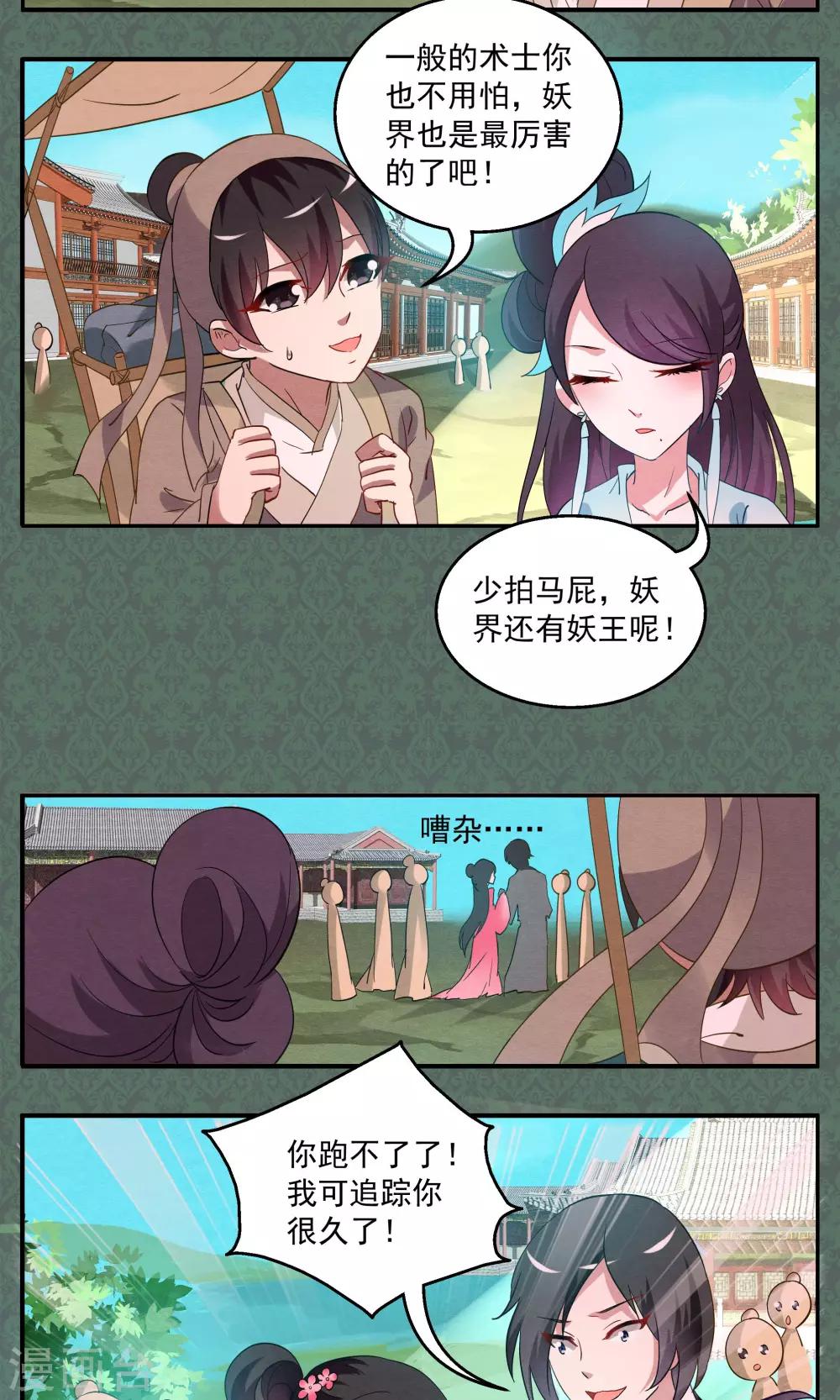 第11话 宁玲(1)-第12话
