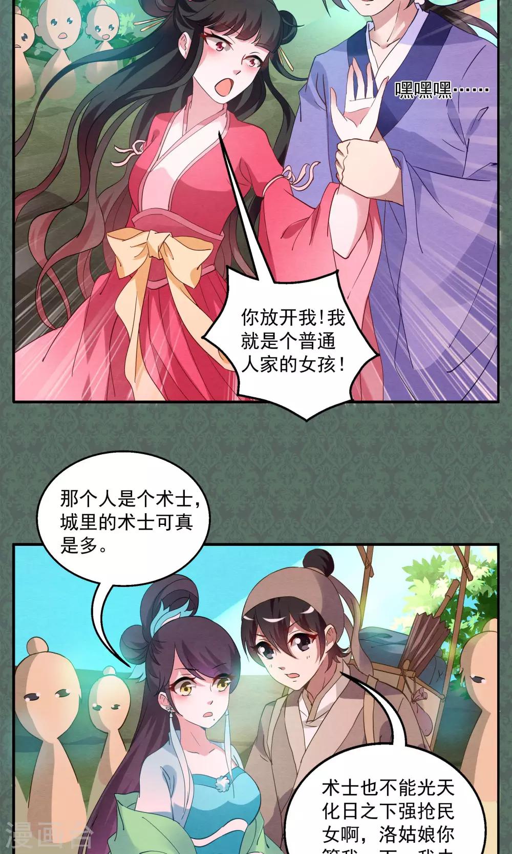 第11话 宁玲(1)-第12话
