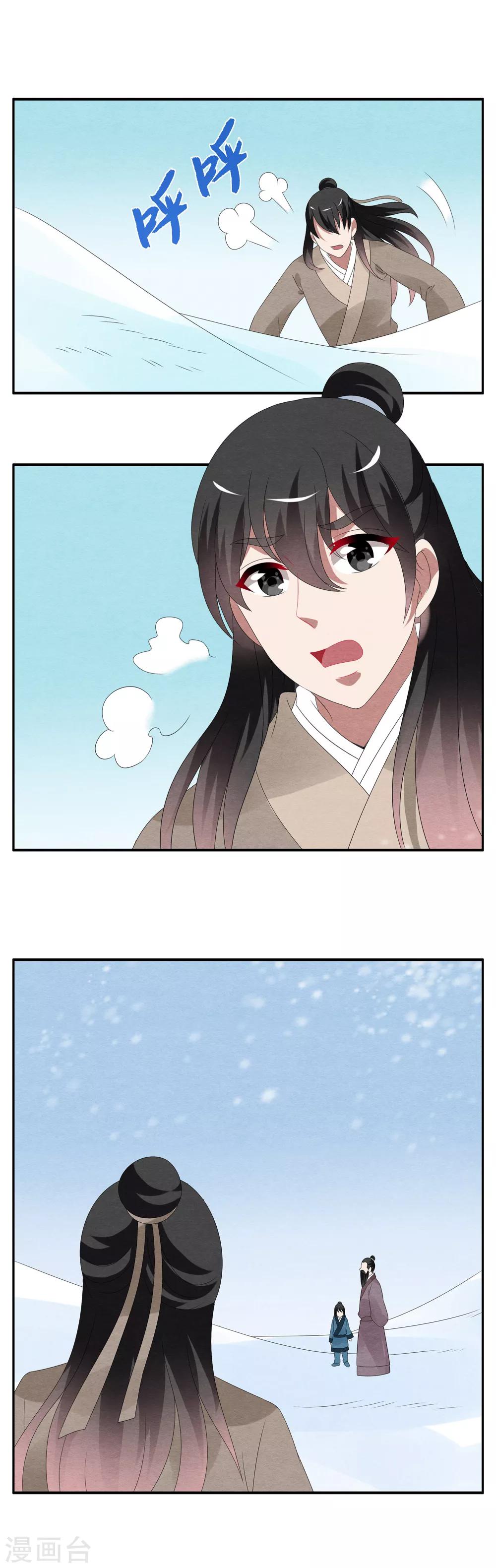 第101话 雪女(14)-第102话