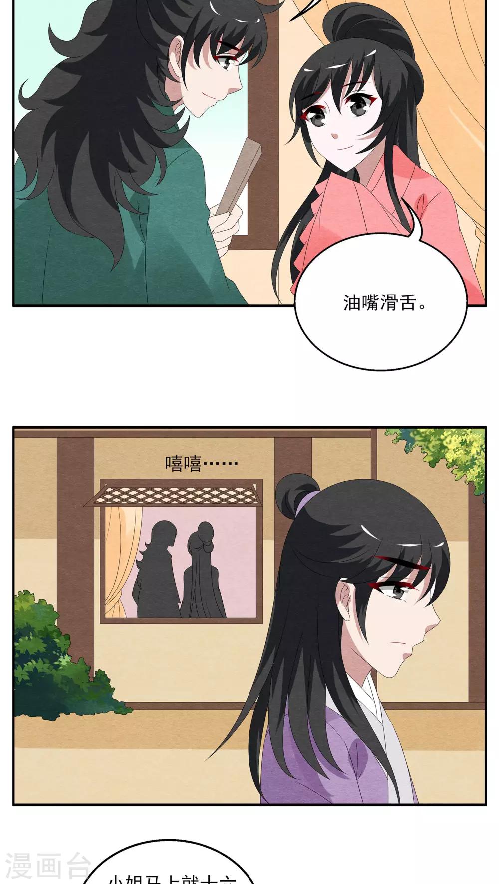 第103话 金狐(2)-第104话