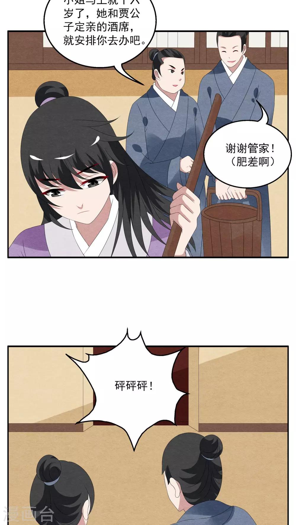 第103话 金狐(2)-第104话