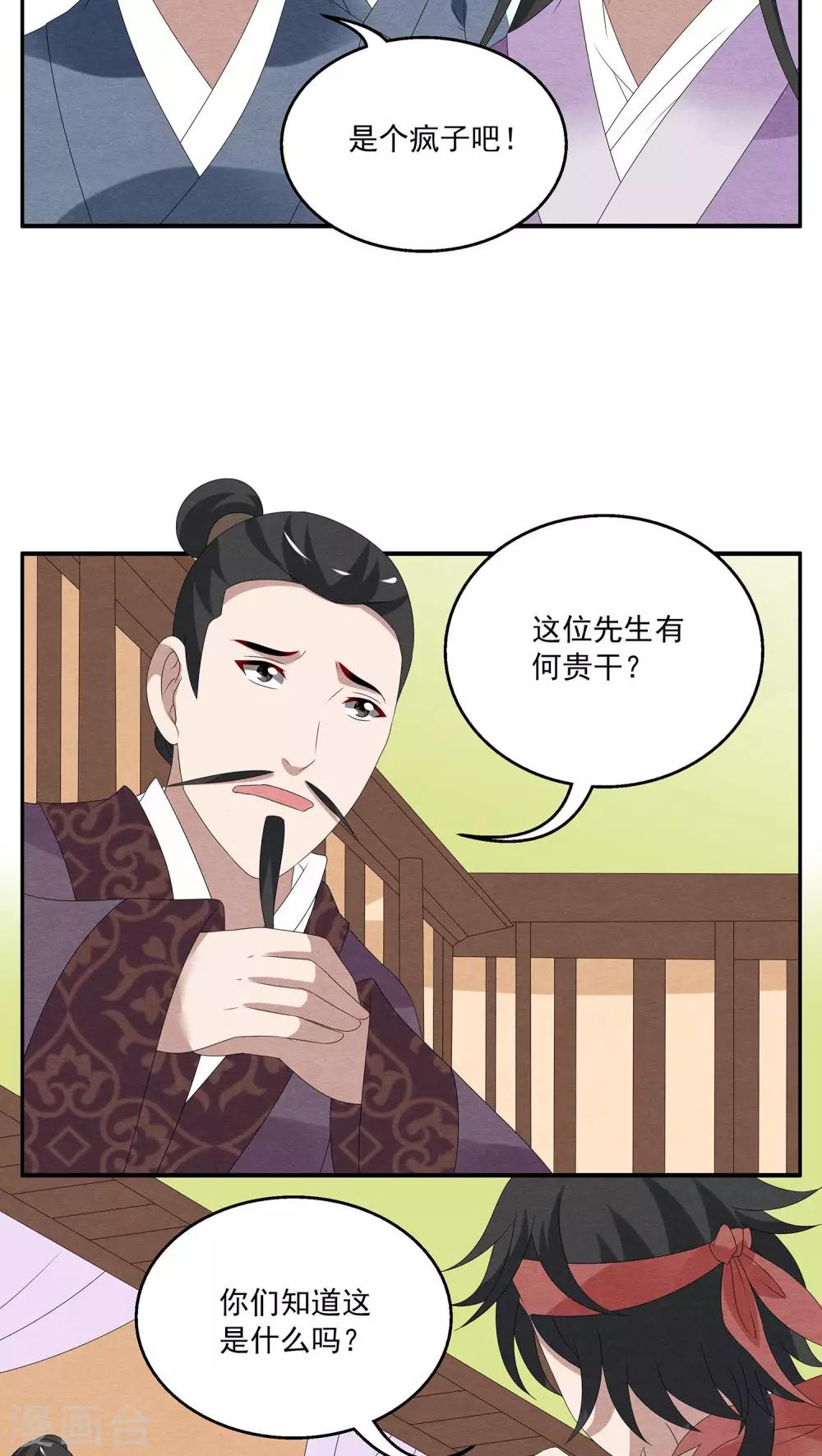 第103话 金狐(2)-第104话
