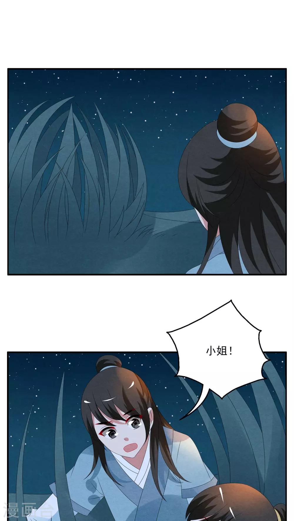 第103话 金狐(2)-第104话