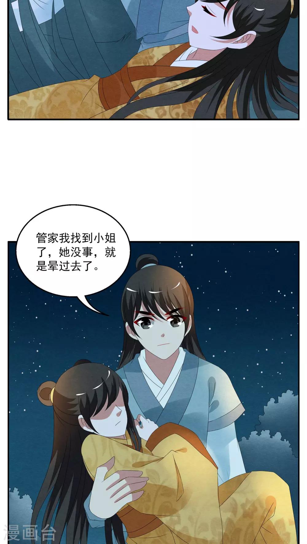 第103话 金狐(2)-第104话