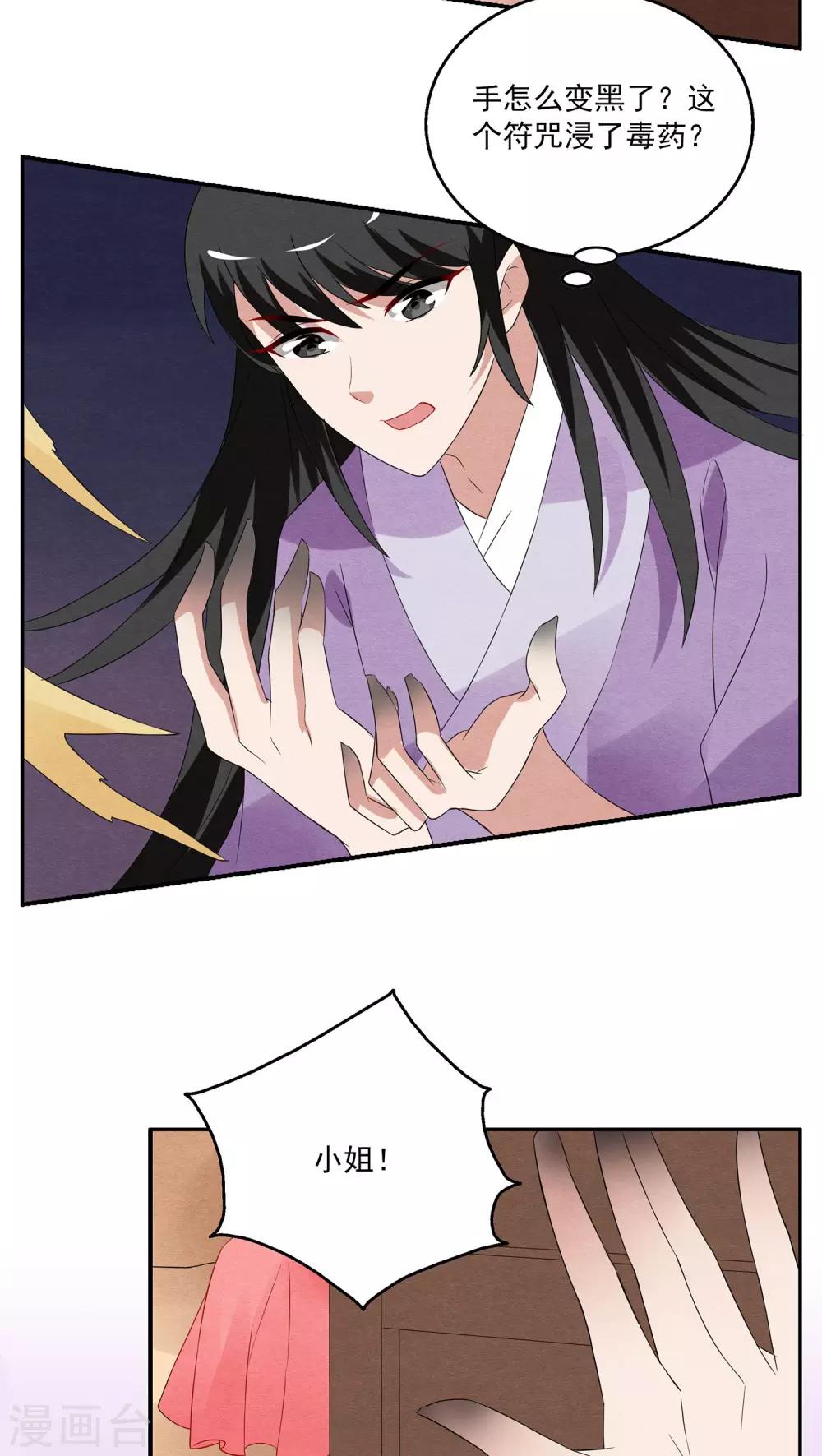第105话 金狐(4)-第106话