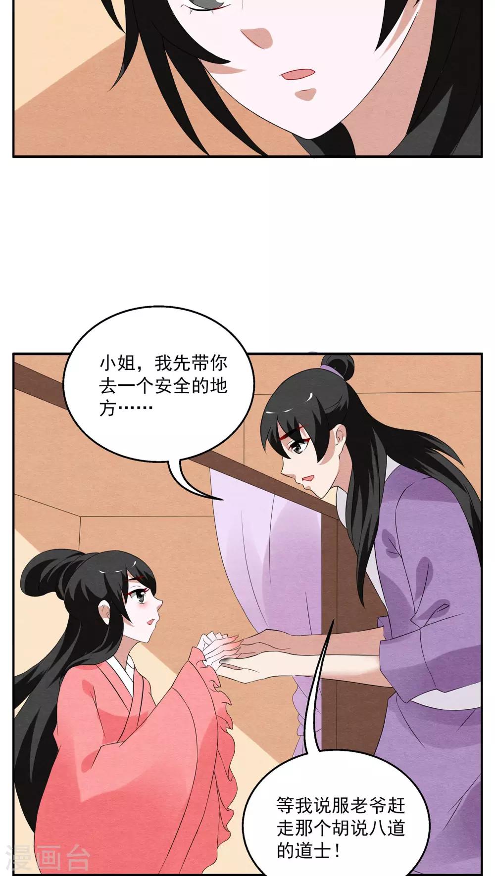 第105话 金狐(4)-第106话