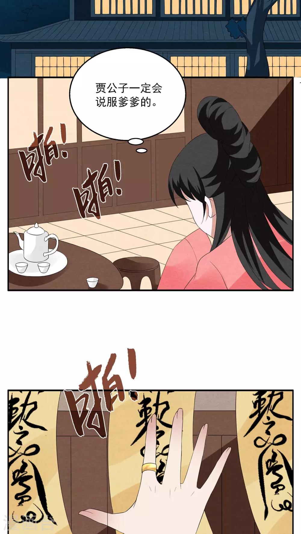第105话 金狐(4)-第106话