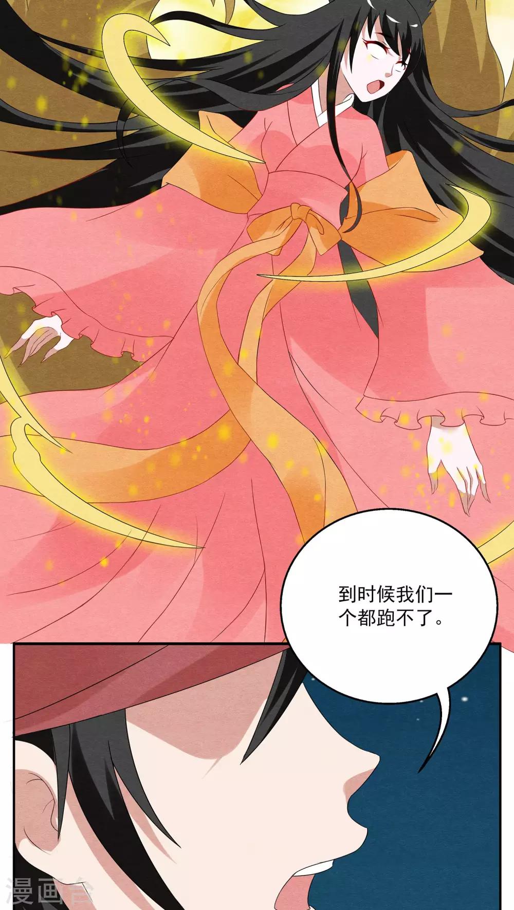 第105话 金狐(4)-第106话