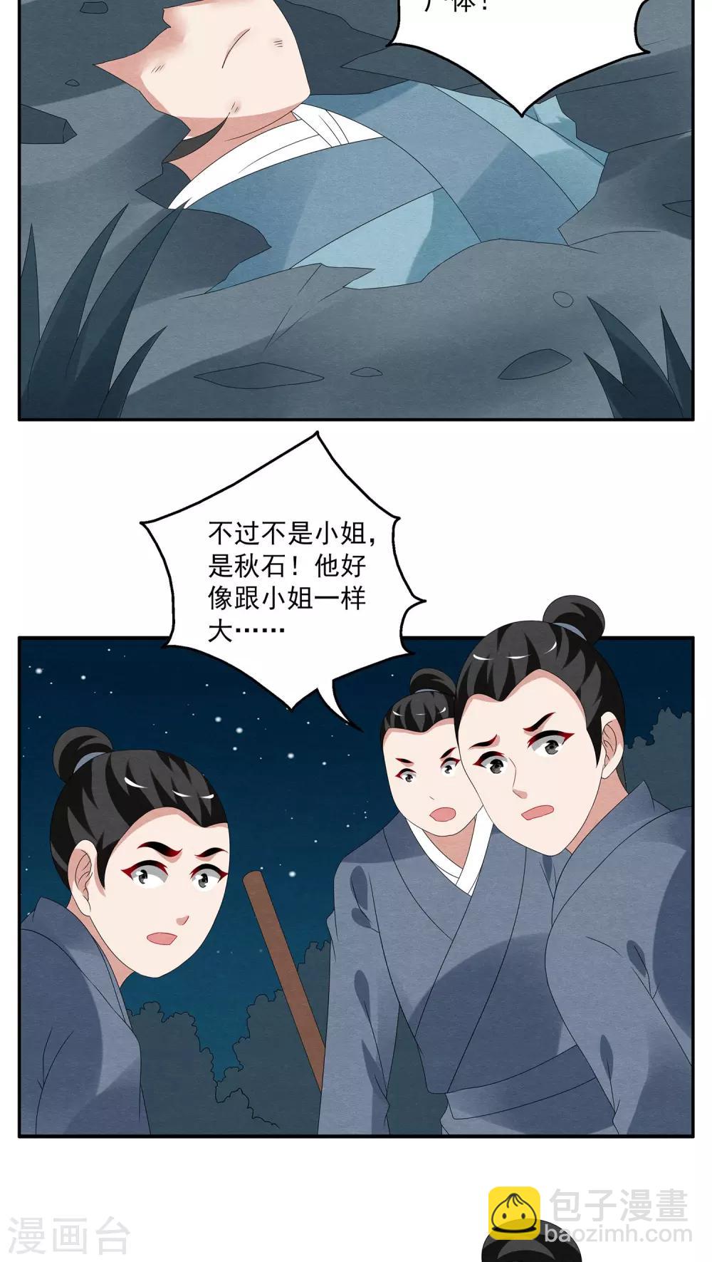 第107话 金狐(6)-第108话