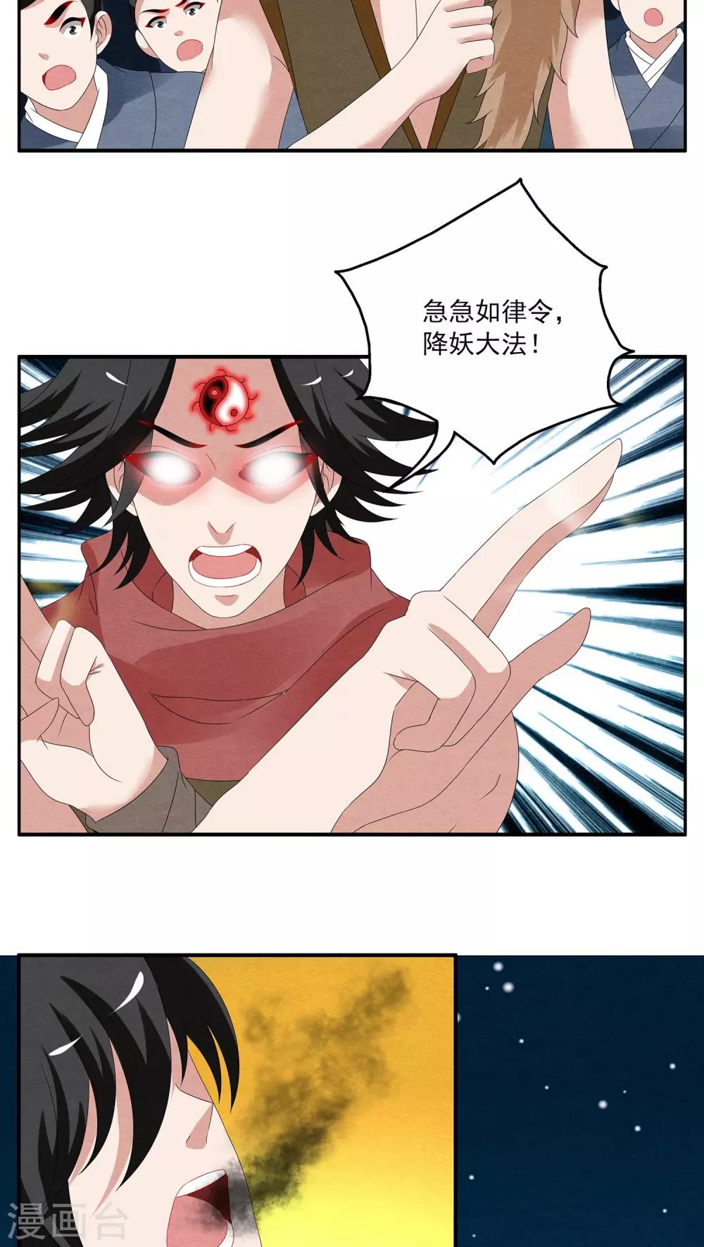 第107话 金狐(6)-第108话
