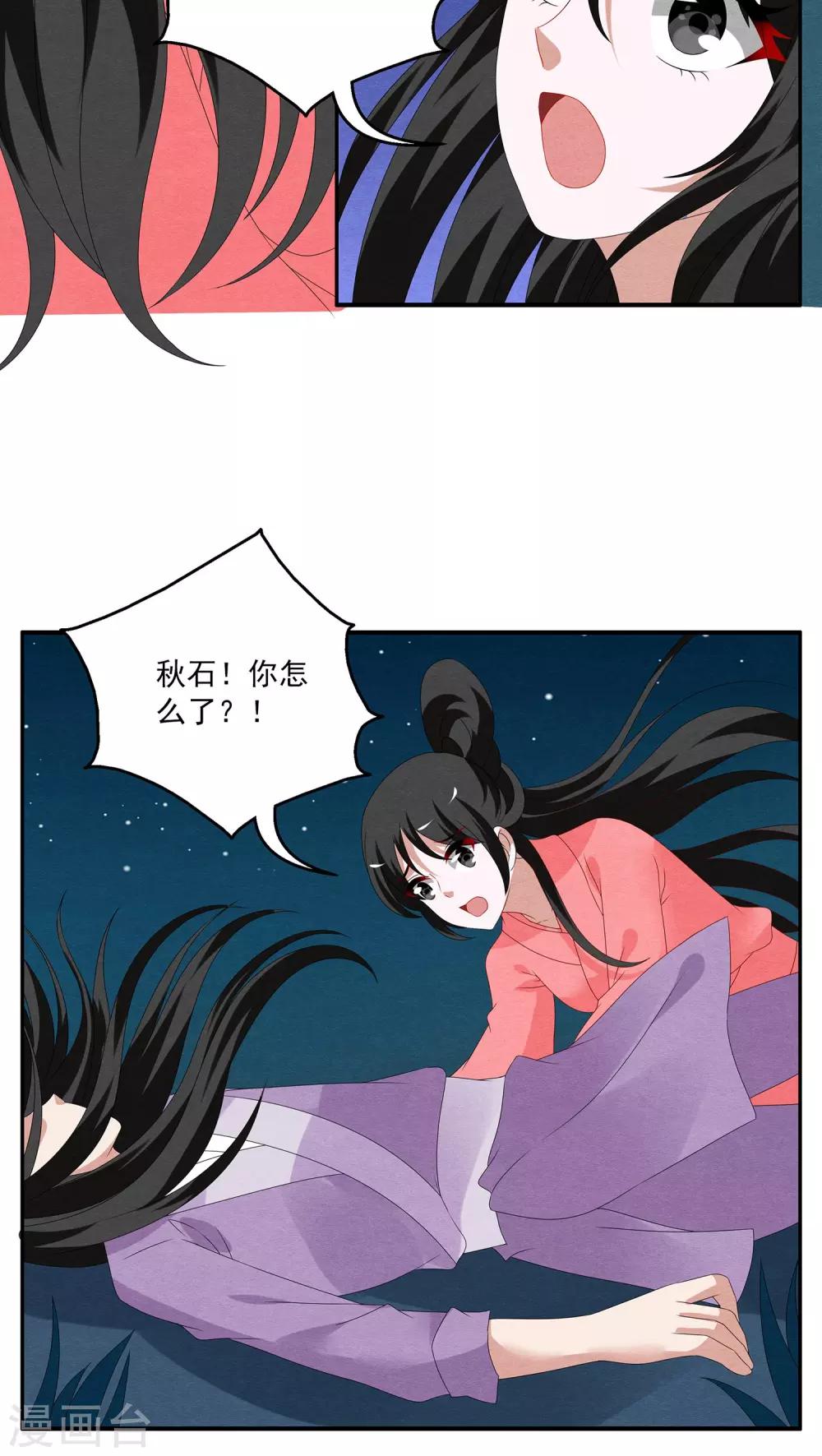 第107话 金狐(6)-第108话