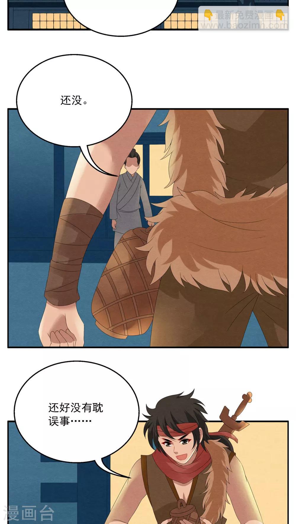 第107话 金狐(6)-第108话