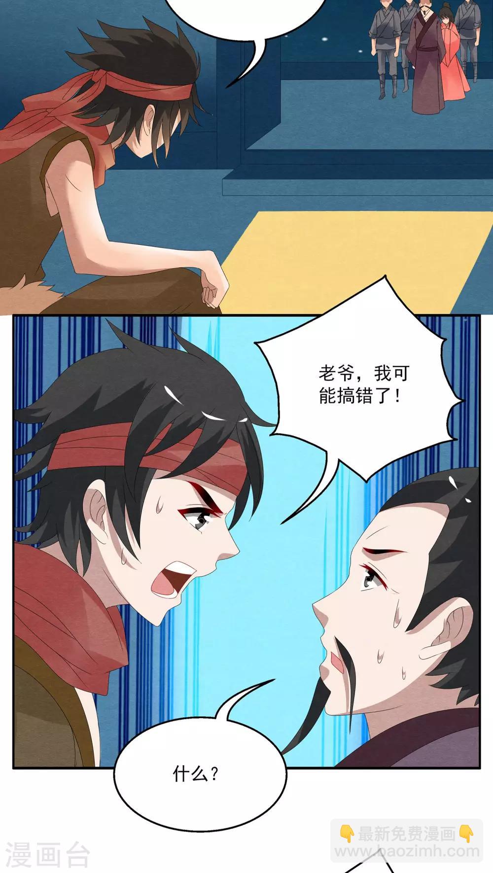 第107话 金狐(6)-第108话