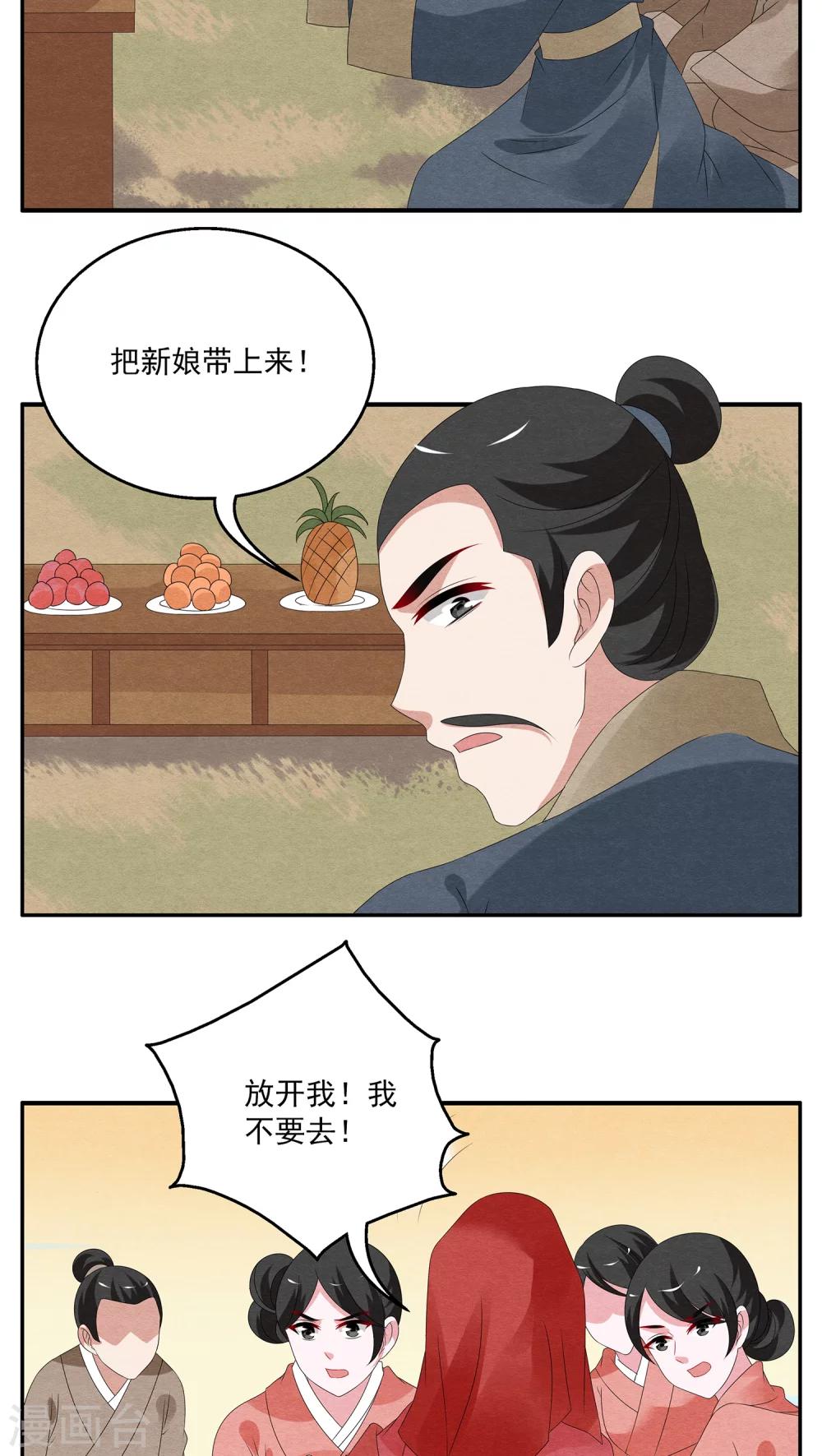 第109话 河伯(1)-第110话