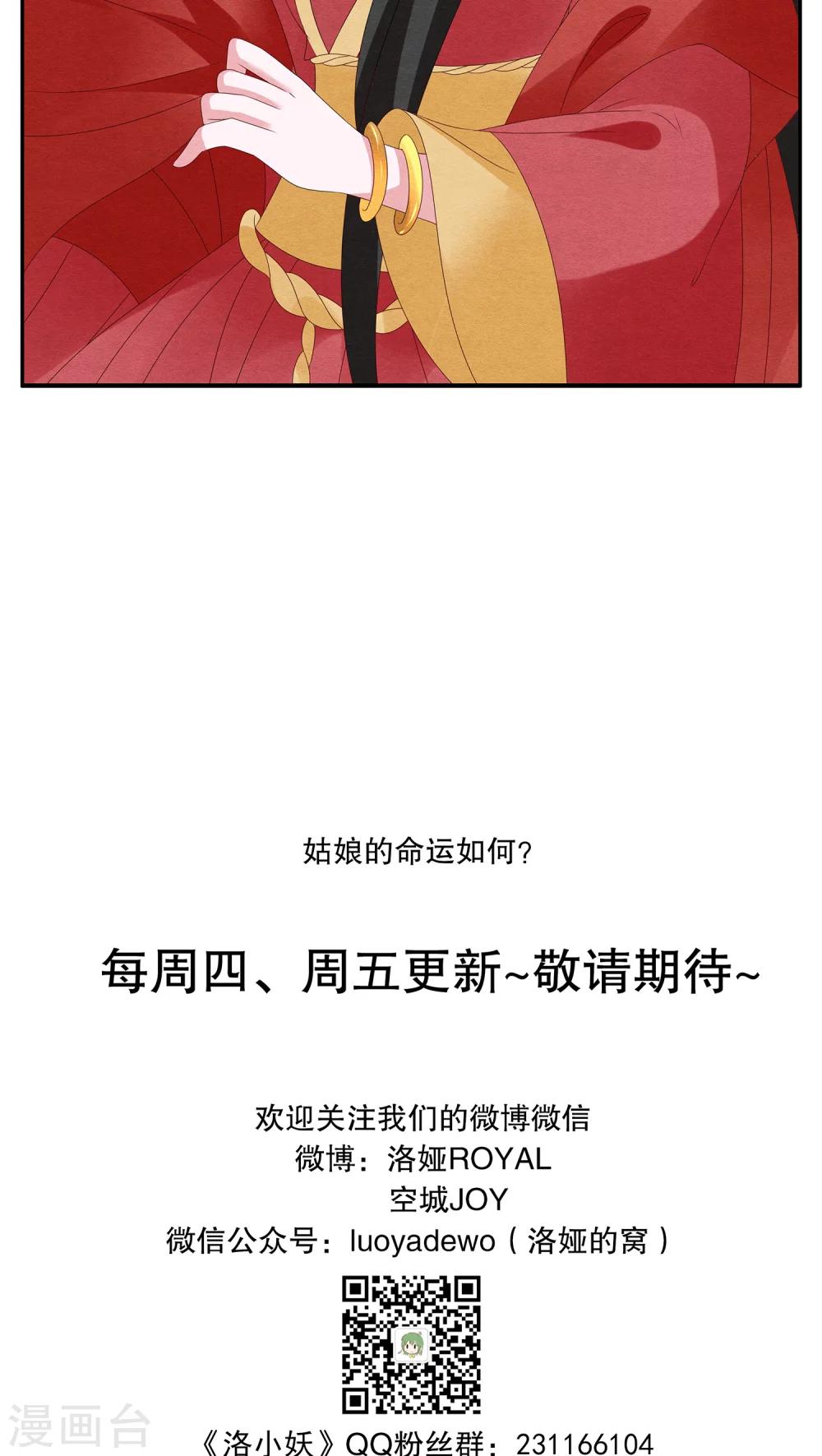 第109话 河伯(1)-第110话